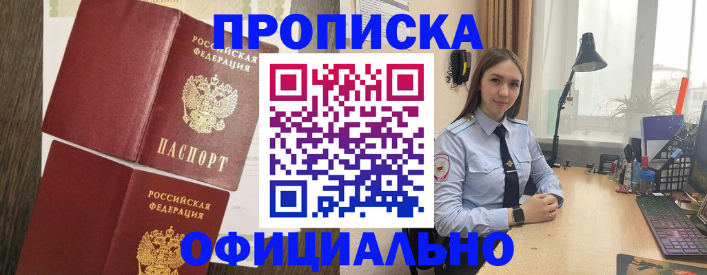 пропишу в квартире в Назрани