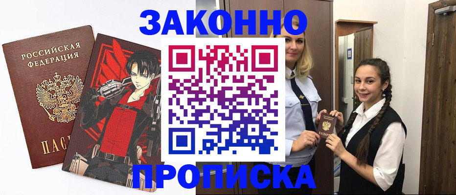 миграционный учет в Назрани