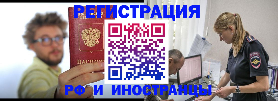 временная регистрация собственник в Назрани