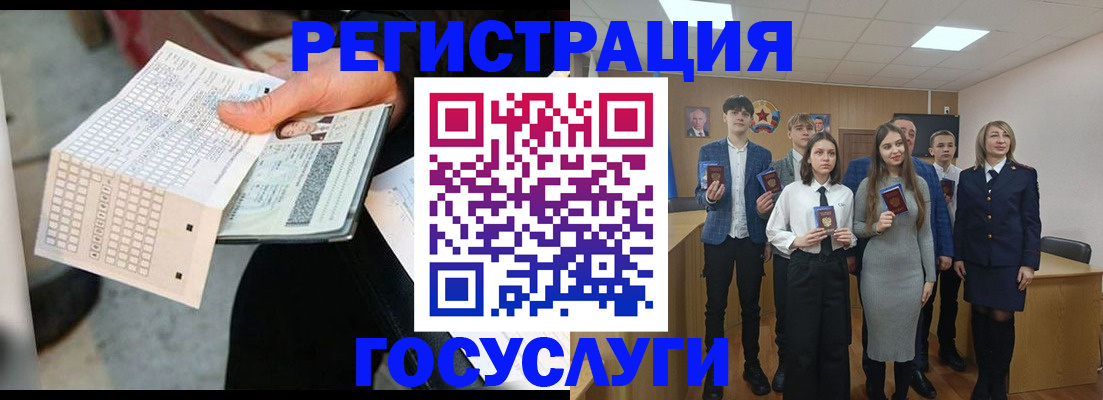 прописка в Назрани