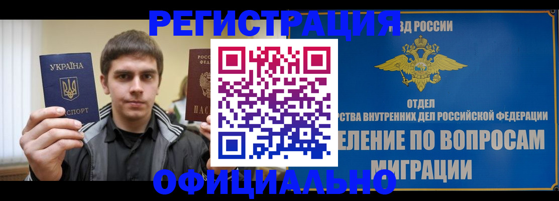 временная регистрация гарантия в Назрани