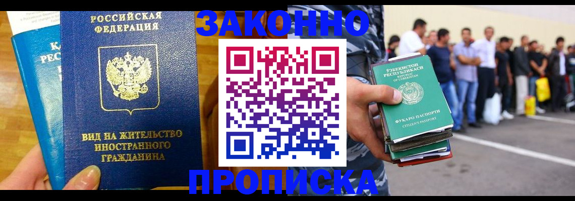 временная регистрация в квартире в Назрани