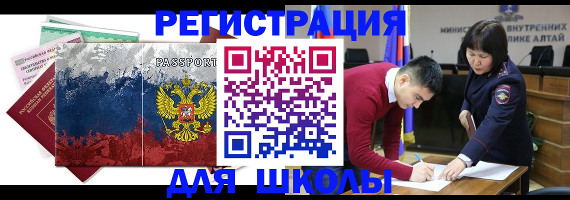 прописка 2025 в Назрани