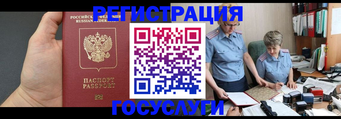 регистрация в Назрани