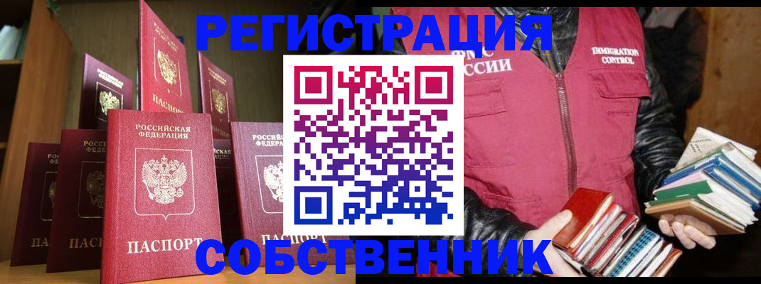 временная регистрация гарантия в Назрани