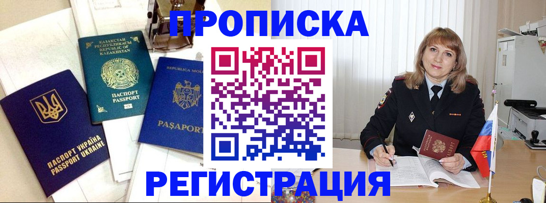 временная регистрация адрес в Назрани