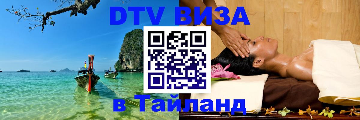 Оформление DTV визы под ключ: стоимость и тарифы, только загранпаспорт - 